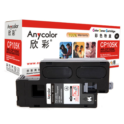欣彩(Anycolor)CP105b粉盒(专业版)AR-CP105K黑色 CT201595适用施乐CP105b 205b