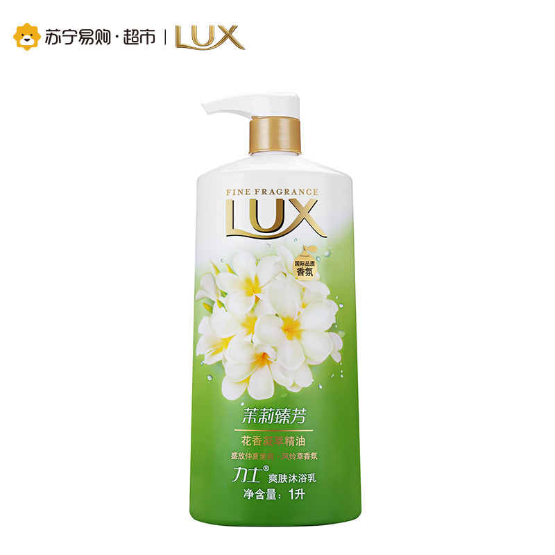 力士爽肤沐浴乳茉莉臻芳1kg