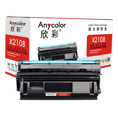 欣彩(Anycolor)2108b硒鼓(专业版)AR-X2108适用施乐DocuPrint 2108b CT350999