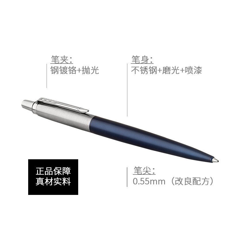 派克(parker)乔特蓝白夹凝胶水笔 0.55黑色墨水
