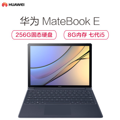 华为MateBook E BL-W19钛银灰（8GB 256GB ）