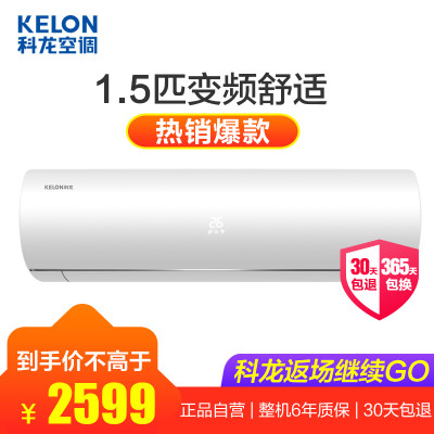 科龙空调KFR-35GW/EFXAA1(1P26)