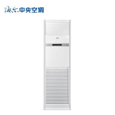 海尔（Haier）5匹商用柜机 KFRd-120LW50BBC22 380V/二级能耗 柜机