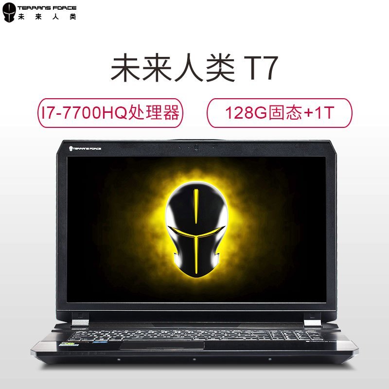 TERRANS FORCE 未来人类 T7-1060-77SH2 15.6寸游戏笔记本（i7-7700HQ、8GB、128G+1T、GTX1060）    9818元包邮（用券）