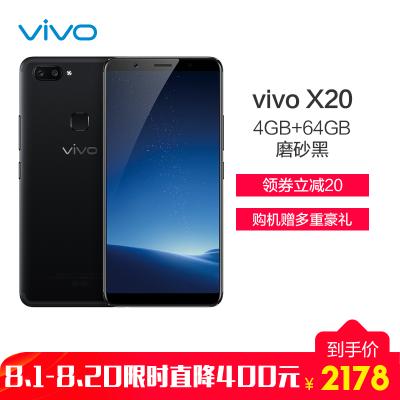 vivo X20A 全网通版 磨砂黑 64G