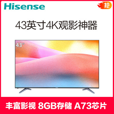 海信（Hisense）LED43EC500U 43英寸VIDAA4.0人工智能 丰富影视教育资源（黑）