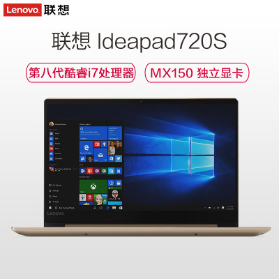 联想Lenovoideapad720S-14IKBGOCI78550U8G25610H