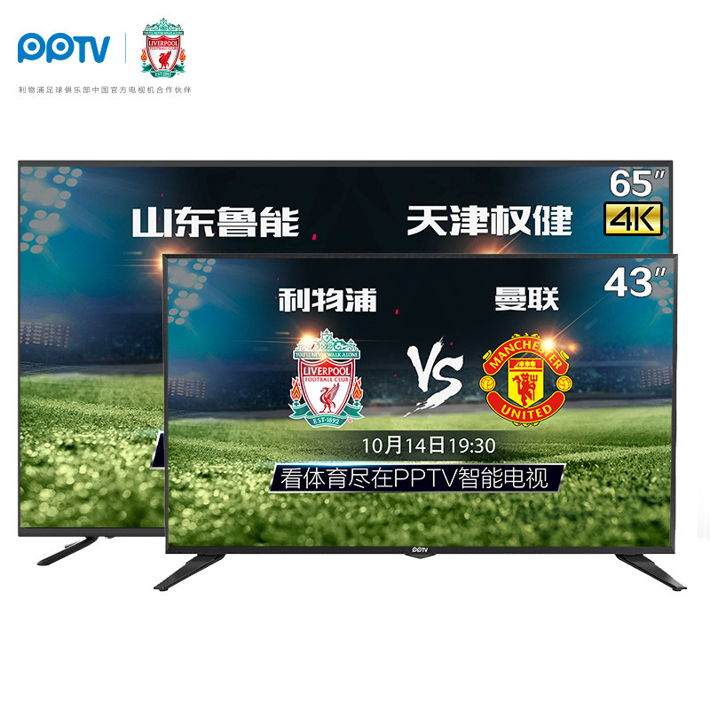 PPTV 65C2 65英寸 4K智能电视+PPTV 43英寸 全高清液晶电视
