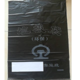 圣阳 黑色双层厚 垃圾袋 580*960*0.08mm（单位：个）