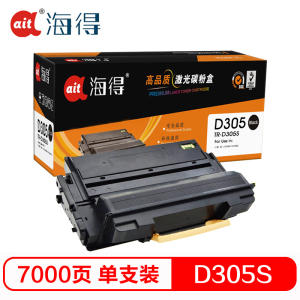 海得AIT-D305S硒鼓专业版黑色单支装适用三星ML-3750ND 3753ND(MLT-D305S)打印页数7000 黑色