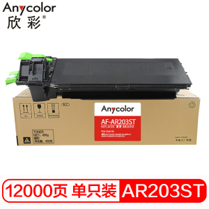 欣彩 AR-203ST粉盒 AF-AR203ST高容量复印机墨粉筒 12K适用夏普AR-1818 1820 2818 黑色