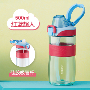 苏泊尔塑料杯儿童带吸管水杯上学大容量小学生耐磨防摔水杯子 一键式开锁 隐藏提手夏季男女生高颜值便携学生 KC50HZ20