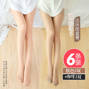 浪莎丝袜女超薄款防勾丝春秋黑肉色夏性感光腿神器夏季菠萝连裤袜