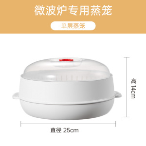 炊大皇微波炉加热蒸笼食品级家用多功能加水双层加厚蒸屉蒸盒 ZL01A