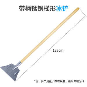 迅众 除雪神器军印推雪铲锰钢加厚铲雪除雪工具清雪神器大号雪铲推雪板除冰冰铲