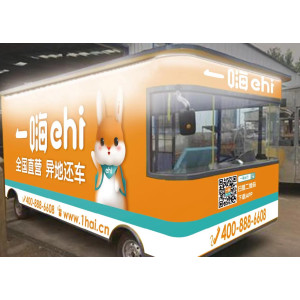 一嗨电瓶办公车2