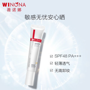 薇诺娜清透防晒乳SPF48PA+++ 轻薄养肤 敏感肌防晒霜