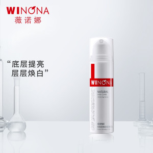 薇诺娜(WINONA)熊果苷保湿精华乳 提亮肤色改善暗沉 50g