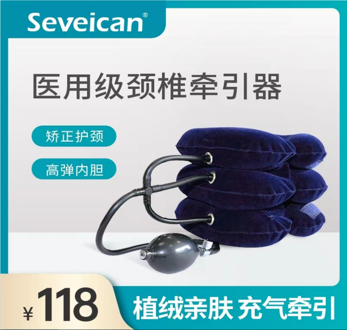 颈椎牵引器矫正充气护颈托治疗颈椎病医用理疗仪固定拉伸家用神器