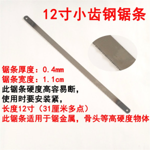 迅众 锯弓手工锯手锯钢锯架锯子钢家用金属手持小型手用木工强力木锯[2把装]
