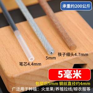 迅众 10米起拍白色透明钢丝绳镀锌钢丝绳包塑细软大棚百香果猕猴桃葡萄架晾衣绳