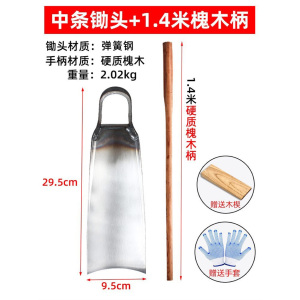 迅众 大锄头家用种菜多功能翻地镐头种地挖笋神器锰钢园林工具农具农用工具