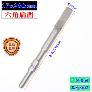 迅众 电镐电锤凿子冲击钻头电锤钻头方柄圆柄六角柄扁凿尖凿过墙开槽电镐头