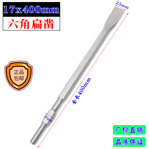 迅众 电镐电锤凿子冲击钻头电锤钻头方柄圆柄六角柄扁凿尖凿过墙开槽电镐头