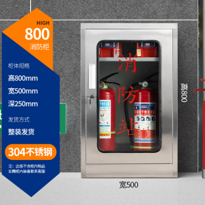 迅众 不锈钢80CM消防柜室外微型消防装备柜灭火箱消防器材柜应急物资展示柜