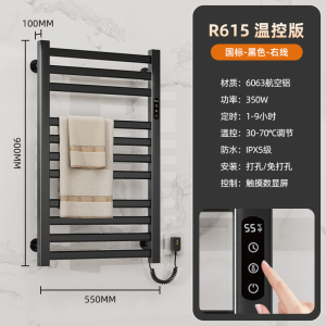 SIOYIE芯毅 智能电热毛巾架家用浴室卫生间毛巾杆电加热恒温浴巾烘干置物架R615(免费安装)