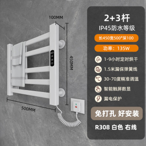 SIOYIE芯毅 智能电热毛巾架家用浴室卫生间毛巾杆电加热恒温浴巾烘干置物架免打孔安装R308(自行安装)