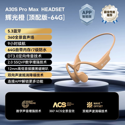 sanag塞那A30骨传导蓝牙耳机运动不入耳挂耳式游泳防水无线跑步专用