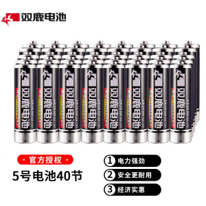 双鹿 蓝骑士黑骑士碳性电池