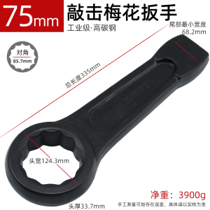 迅众 工业级重型敲击单头梅花扳手多功能加长打击板子敲击梅花扳手