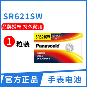 原装进口松下纽扣电池CR2032/2025/2016/1632/1620/2450/2430汽车钥匙遥控器体重秤发声书小