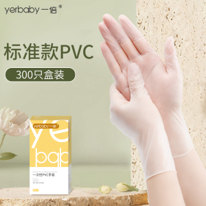 一倍美容院手套2868