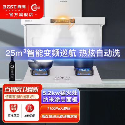 华帝百得 顶侧双吸式抽油烟机1100pa大静压 25立方大吸力挥手感应自动洗E710+QE72/20Y烟灶套装(液化气)