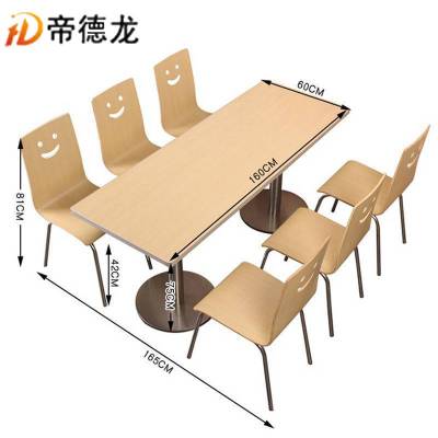 帝德龙餐桌一桌六椅Z05 1600*600*750mm
