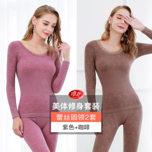 浪莎秋衣秋裤女薄款保暖内衣套装莫代尔秋冬修身打底性感提臀美体线裤