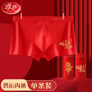 浪莎(LangSha)本命年内裤男士大红色平角裤龙年情侣棉质结婚喜庆女士鸿运礼物单条