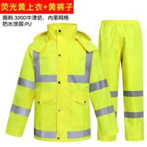新式荧光绿 保安执勤 雨衣雨裤套装 户外骑行 分体加厚 反光防水服 定制