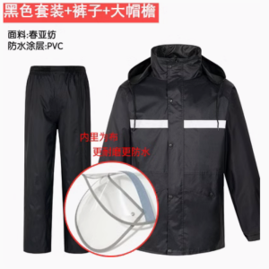 新式双层加厚 分体式雨衣雨裤套装 男款保安物业劳保成人 反光防雨