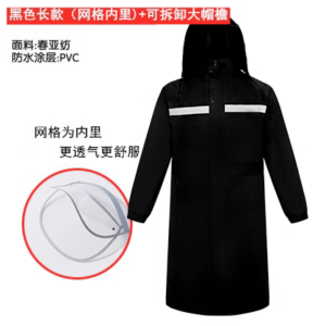 反光雨衣外套 长款连体成人男 徒步 双层防水加厚 执勤保安劳保徒步