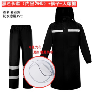 反光雨衣外套 长款连体成人男 徒步 双层防水加厚 执勤保安劳保徒步