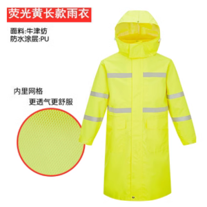 反光雨衣外套 长款连体成人男 徒步 双层防水加厚 执勤保安劳保徒步