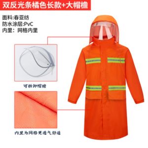 长款雨衣外套 男上衣 荧光绿 反光雨衣全身 保安执勤物业保洁救援巡逻