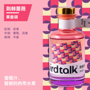 Birdtalk 不给喝系列雪地杜松冷香挥发液-绿色150ml