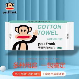 大嘴猴/Paul Frank洗脸巾一次性纯棉抽取式加大厚棉柔巾学生母婴擦脸巾洁面巾