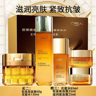 欧莱雅(LOREAL)复颜视黄醇抗皱系列护肤化妆品礼盒套装提拉紧致补水保湿套盒装女 花蜜小蜜罐水霜礼盒5件套
