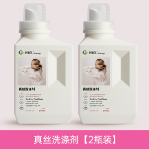 真丝洗涤剂桑蚕丝羊毛专用洗衣液洁净去渍丝绸衣物手洗持久柔顺剂